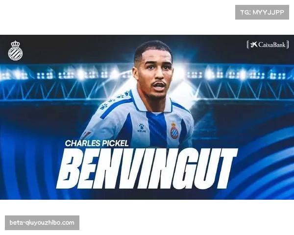 西班牙人皮克尔停赛影响 中场调度拦截能力将打折