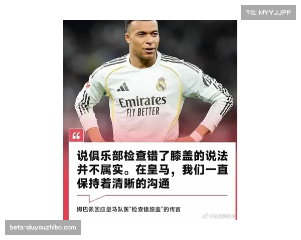 皇马姆巴佩20次丢失球权,个人突破与团队控场需平衡